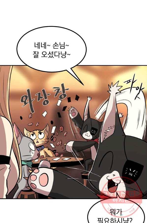 올드뉴비 김춘식 7화 7