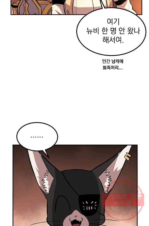 올드뉴비 김춘식 7화 9