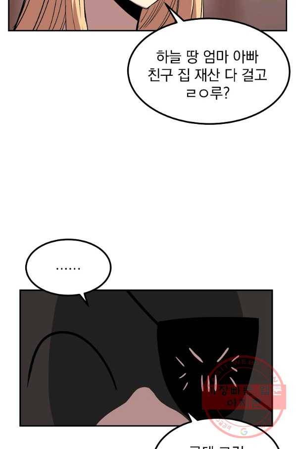 올드뉴비 김춘식 7화 11