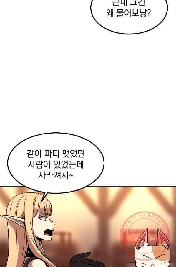 올드뉴비 김춘식 7화 12