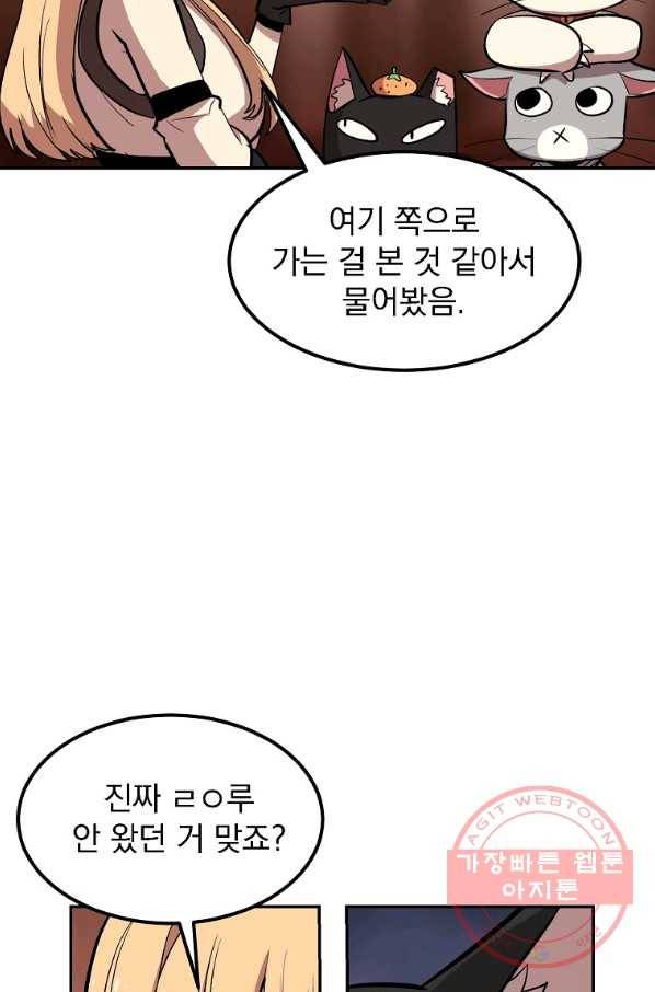 올드뉴비 김춘식 7화 13