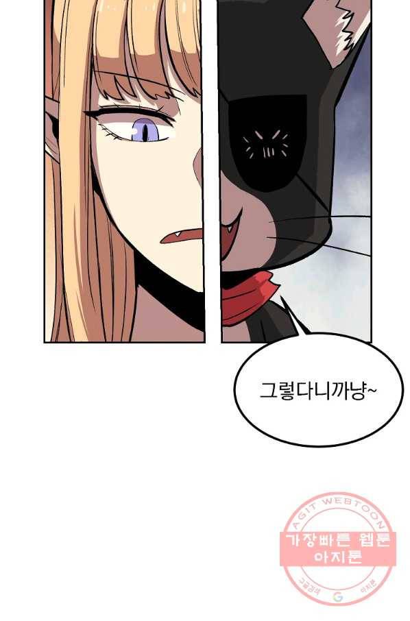 올드뉴비 김춘식 7화 14