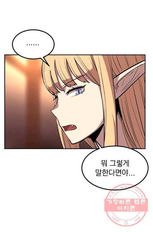 올드뉴비 김춘식 7화 15