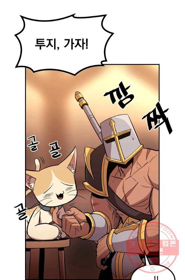올드뉴비 김춘식 7화 16
