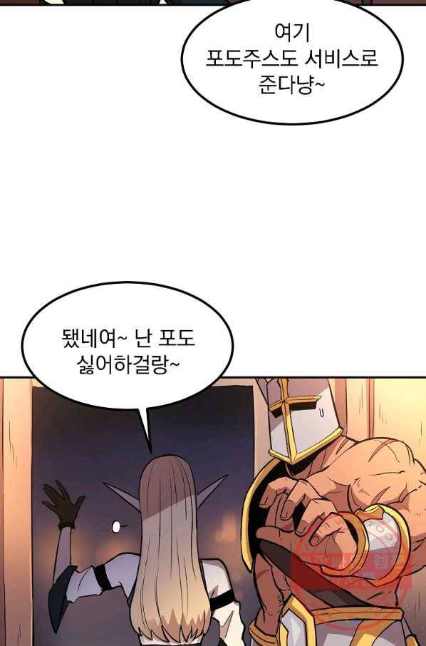 올드뉴비 김춘식 7화 18
