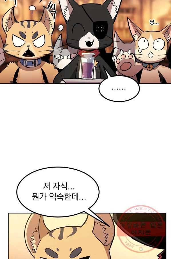 올드뉴비 김춘식 7화 20