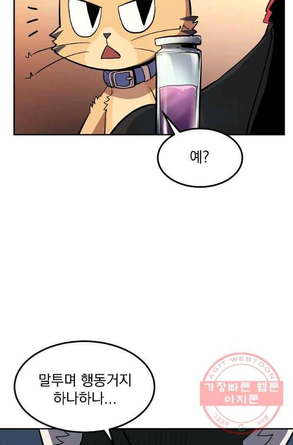 올드뉴비 김춘식 7화 21