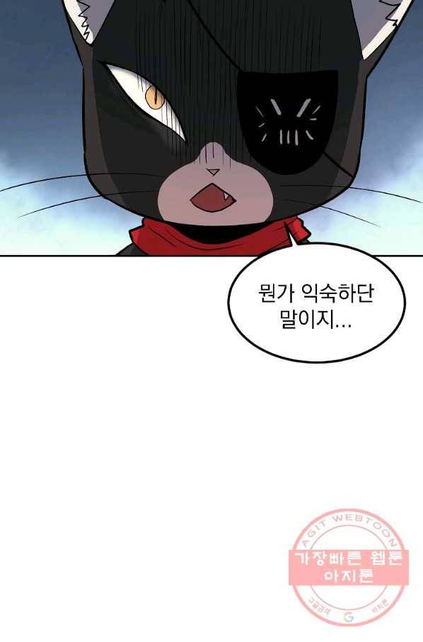 올드뉴비 김춘식 7화 22