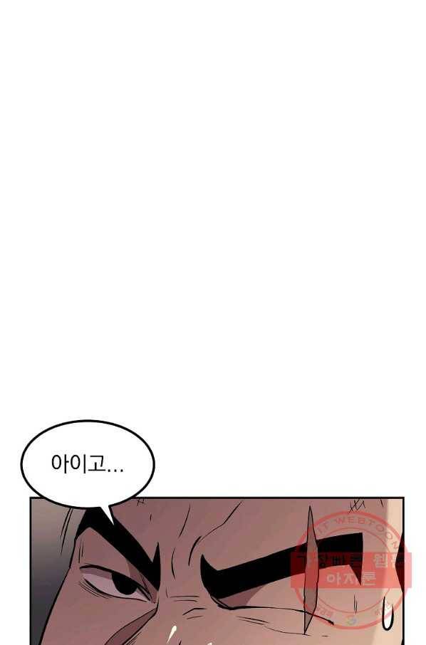 올드뉴비 김춘식 7화 25