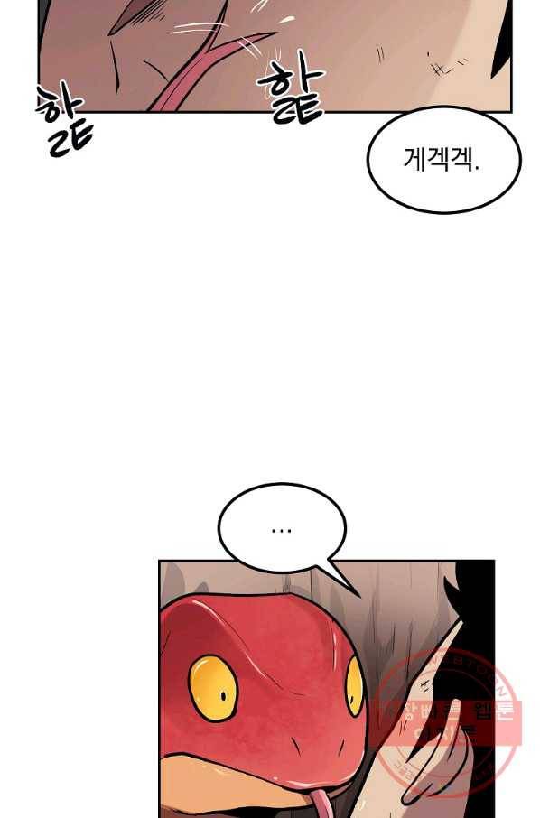 올드뉴비 김춘식 7화 26