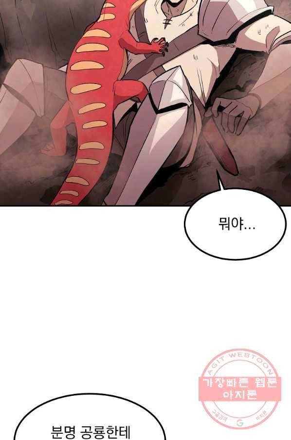 올드뉴비 김춘식 7화 28