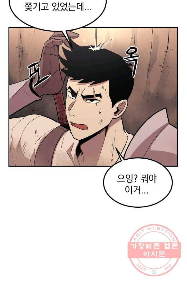 올드뉴비 김춘식 7화 29