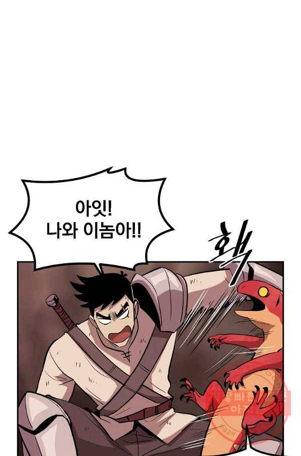 올드뉴비 김춘식 7화 33
