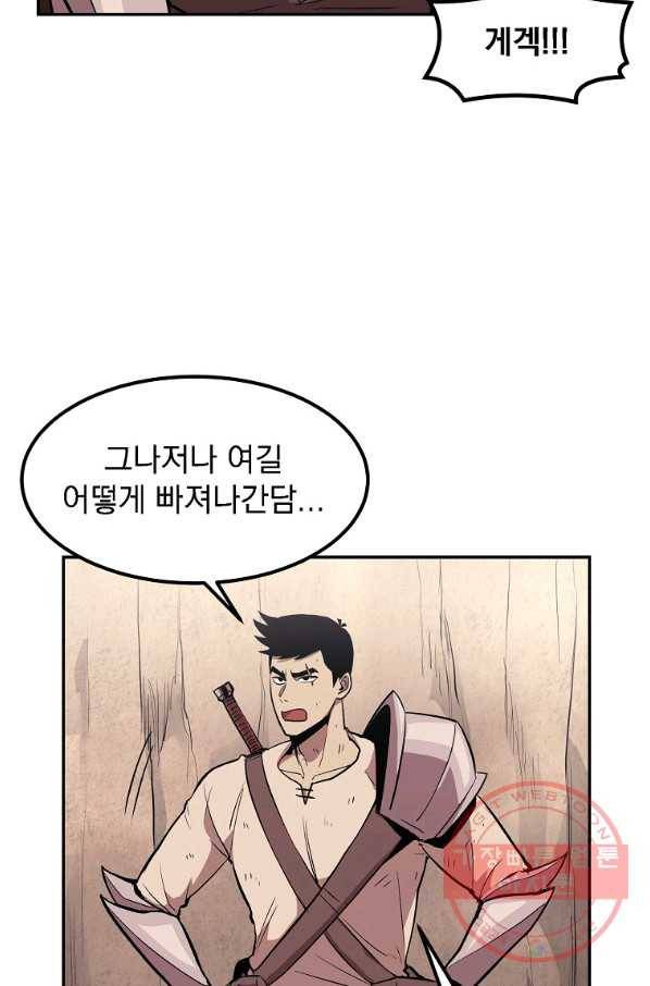 올드뉴비 김춘식 7화 34