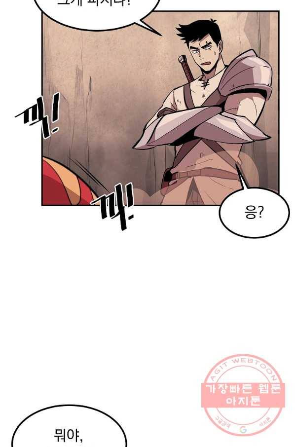 올드뉴비 김춘식 7화 37