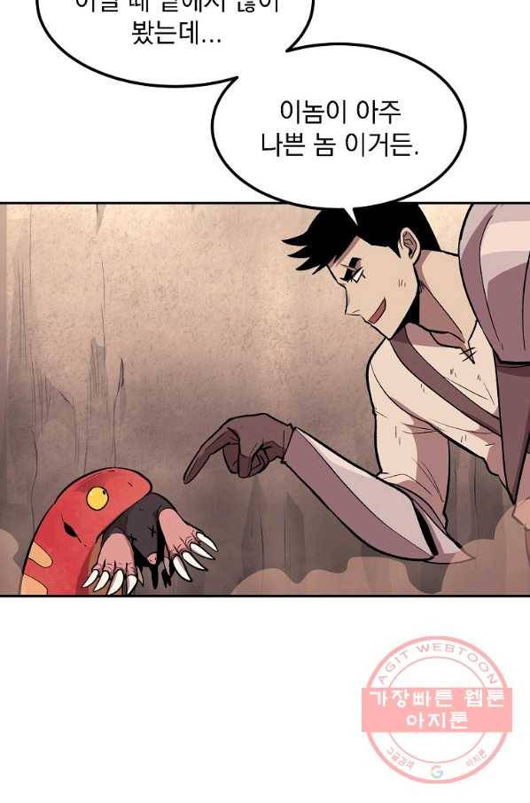 올드뉴비 김춘식 7화 39