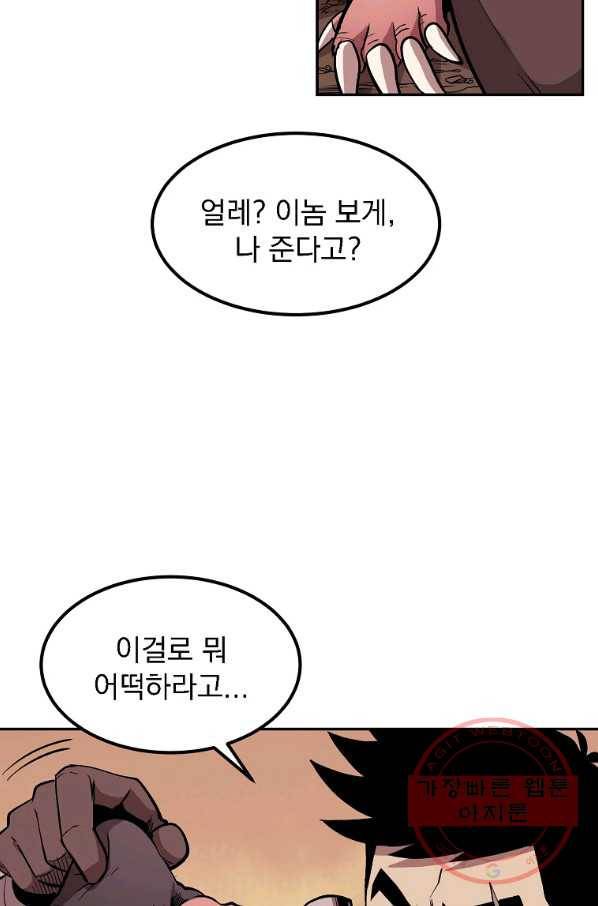 올드뉴비 김춘식 7화 41