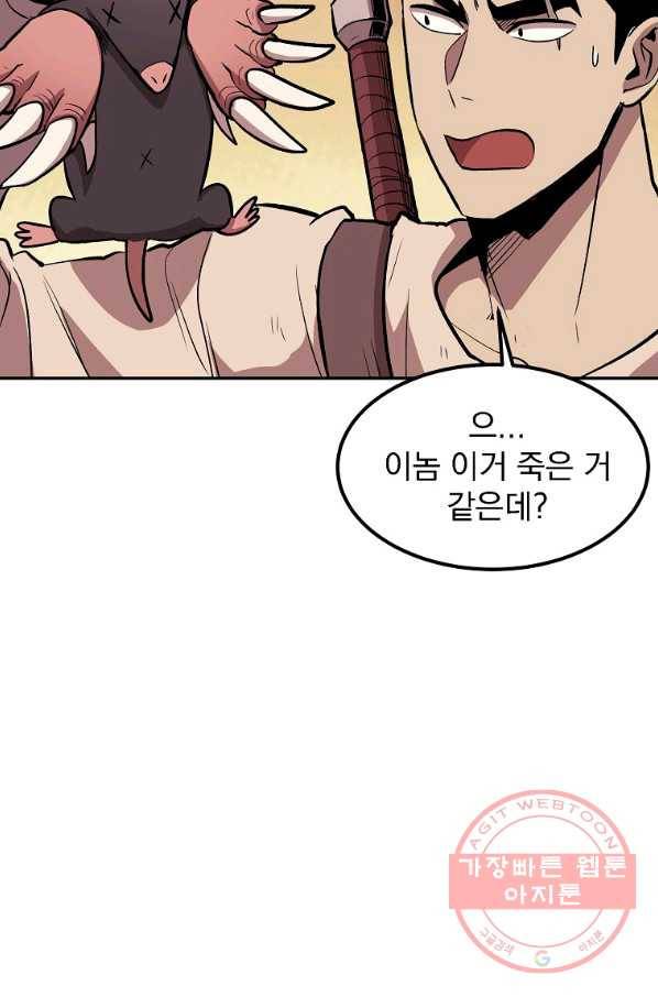 올드뉴비 김춘식 7화 42