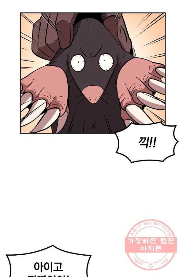 올드뉴비 김춘식 7화 43