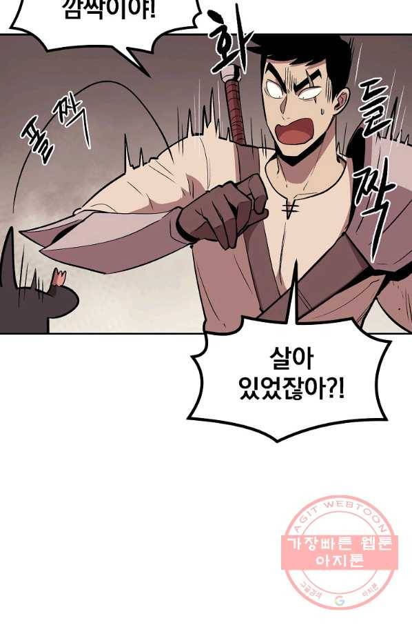 올드뉴비 김춘식 7화 44