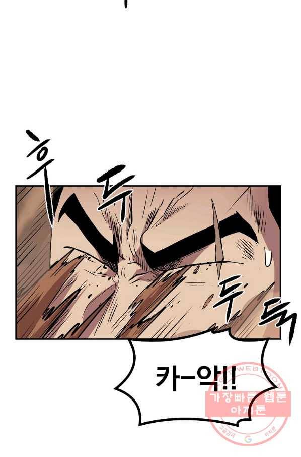 올드뉴비 김춘식 7화 47