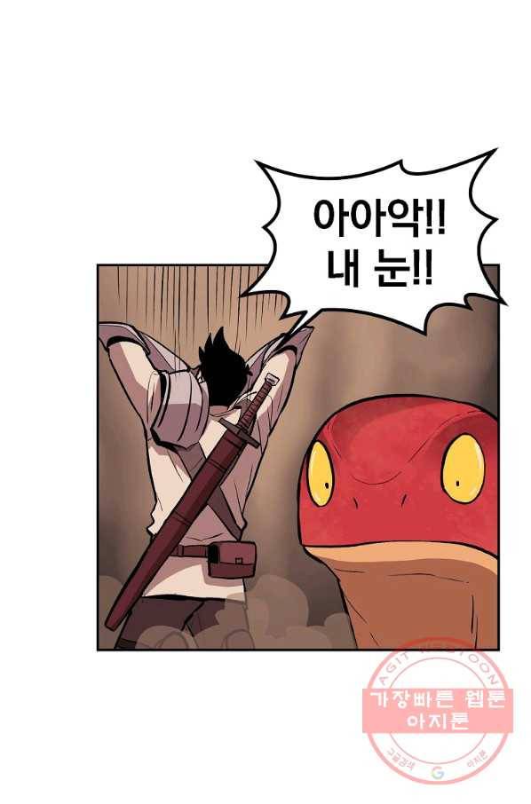 올드뉴비 김춘식 7화 48