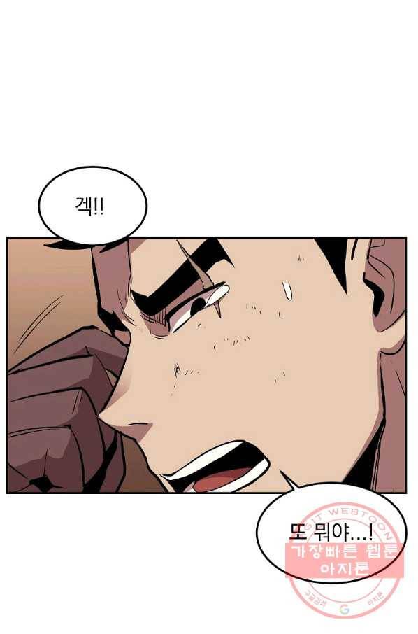 올드뉴비 김춘식 7화 49