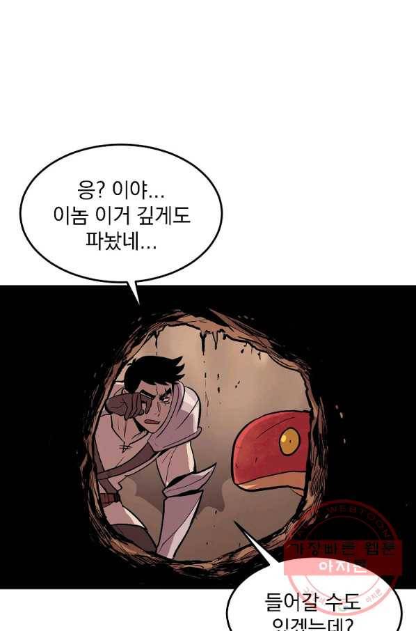 올드뉴비 김춘식 7화 50