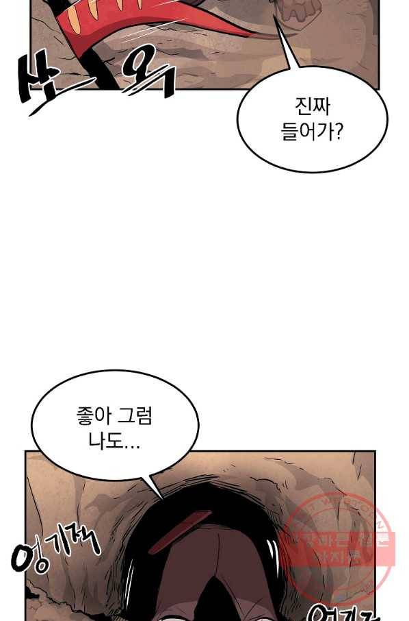올드뉴비 김춘식 7화 52