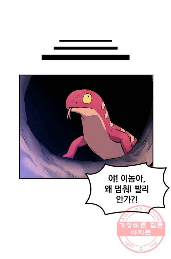 올드뉴비 김춘식 7화 54