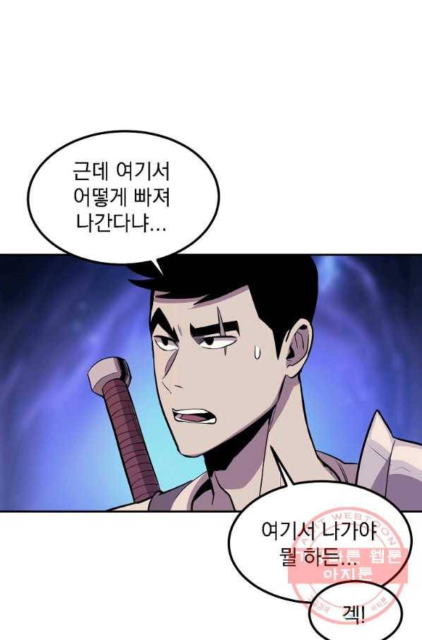 올드뉴비 김춘식 7화 59