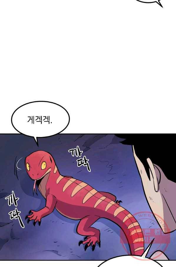 올드뉴비 김춘식 7화 60