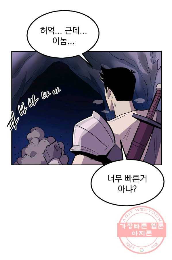 올드뉴비 김춘식 7화 63