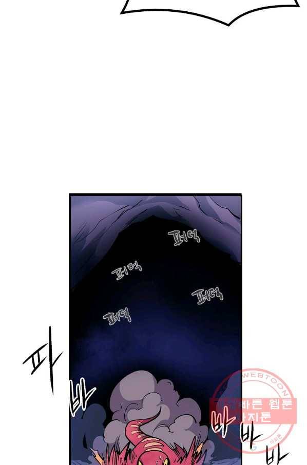 올드뉴비 김춘식 7화 65