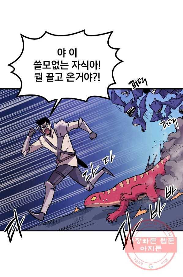 올드뉴비 김춘식 7화 68