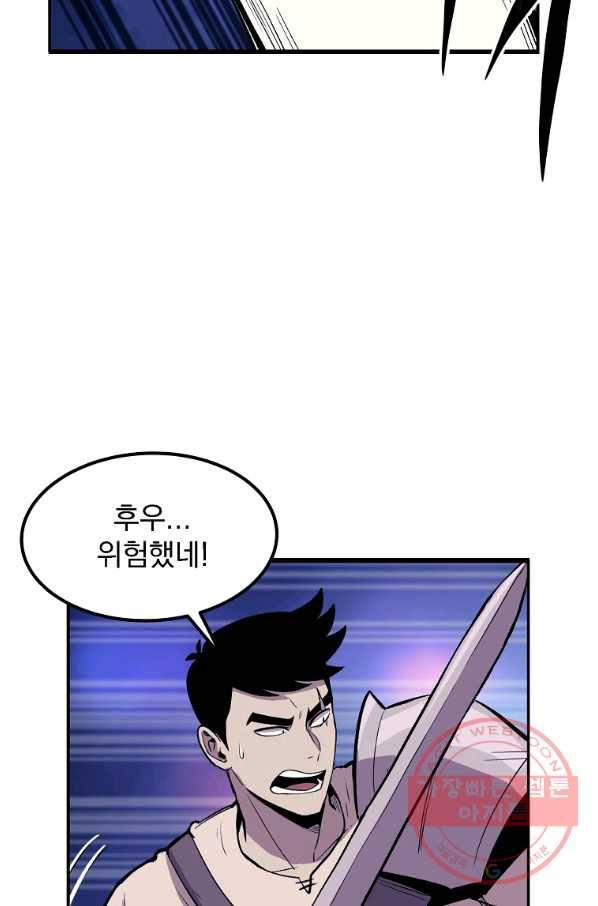 올드뉴비 김춘식 7화 71