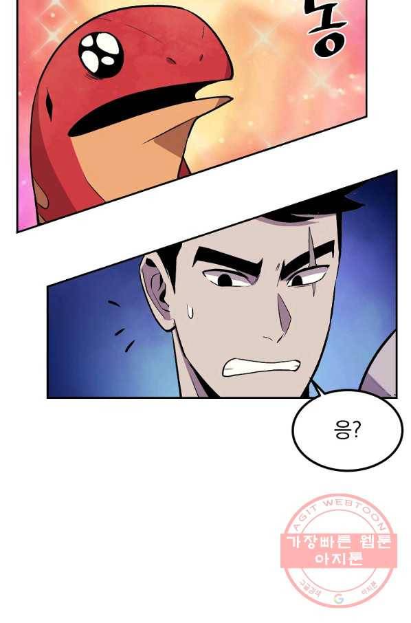 올드뉴비 김춘식 7화 73