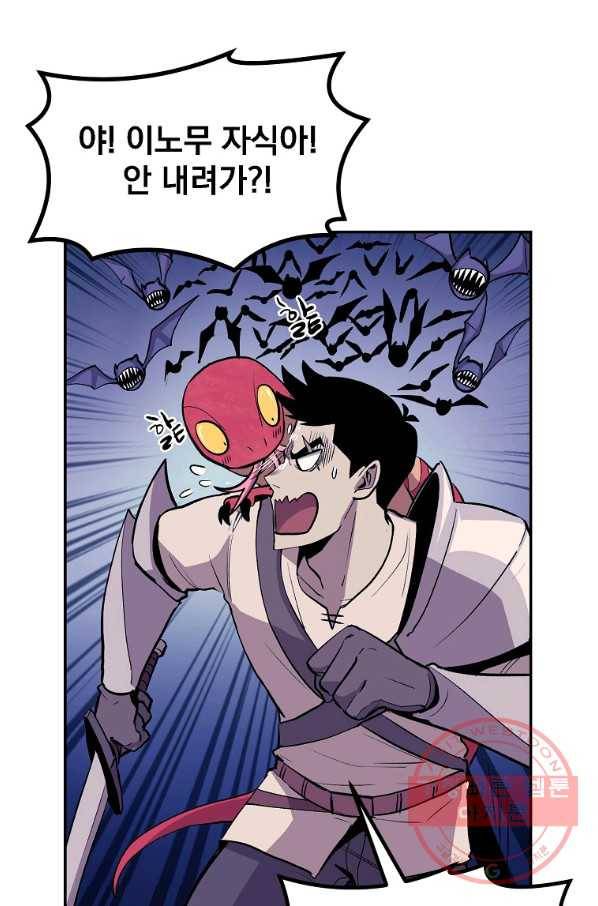 올드뉴비 김춘식 7화 74