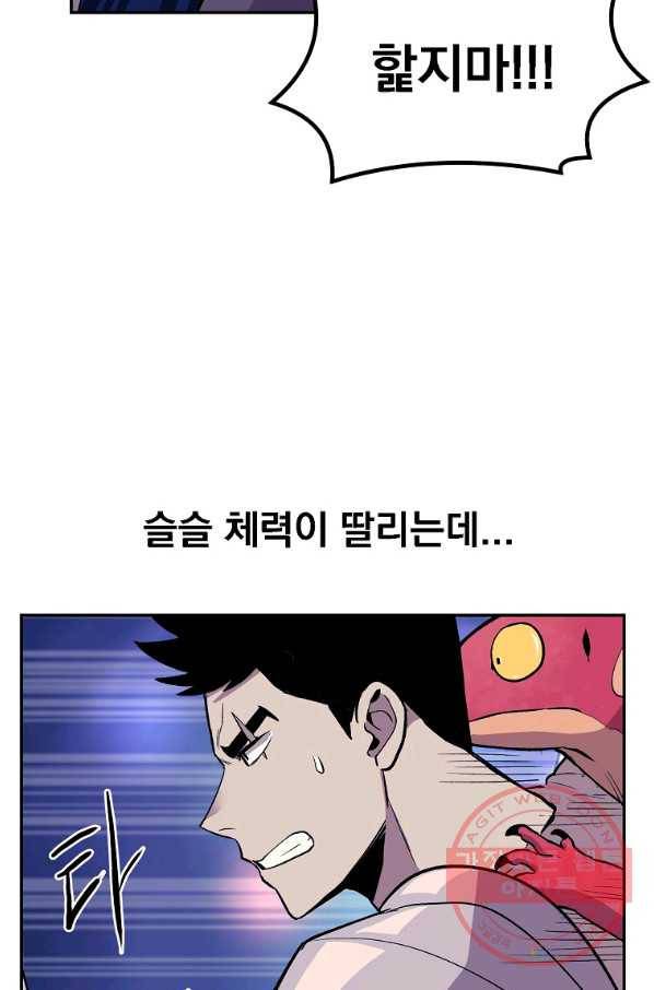 올드뉴비 김춘식 7화 75