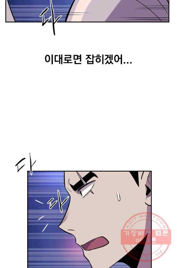 올드뉴비 김춘식 7화 76