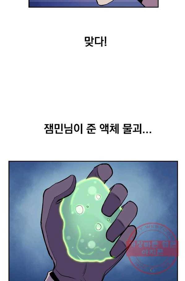 올드뉴비 김춘식 7화 77