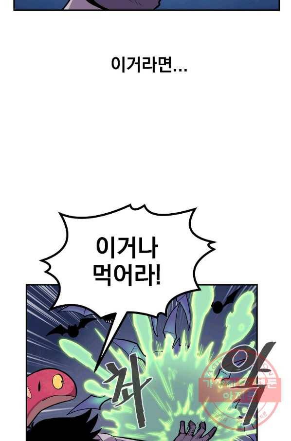 올드뉴비 김춘식 7화 78