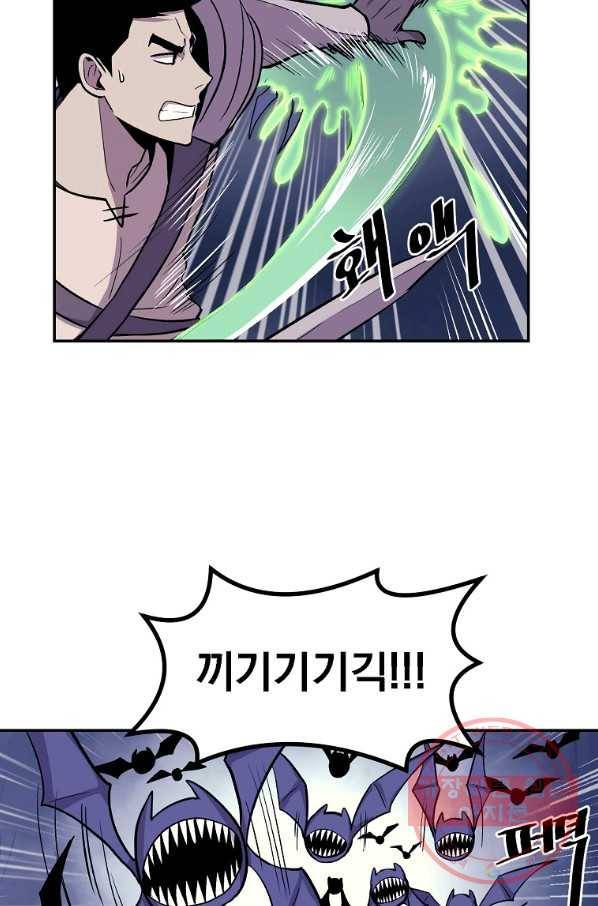 올드뉴비 김춘식 7화 79