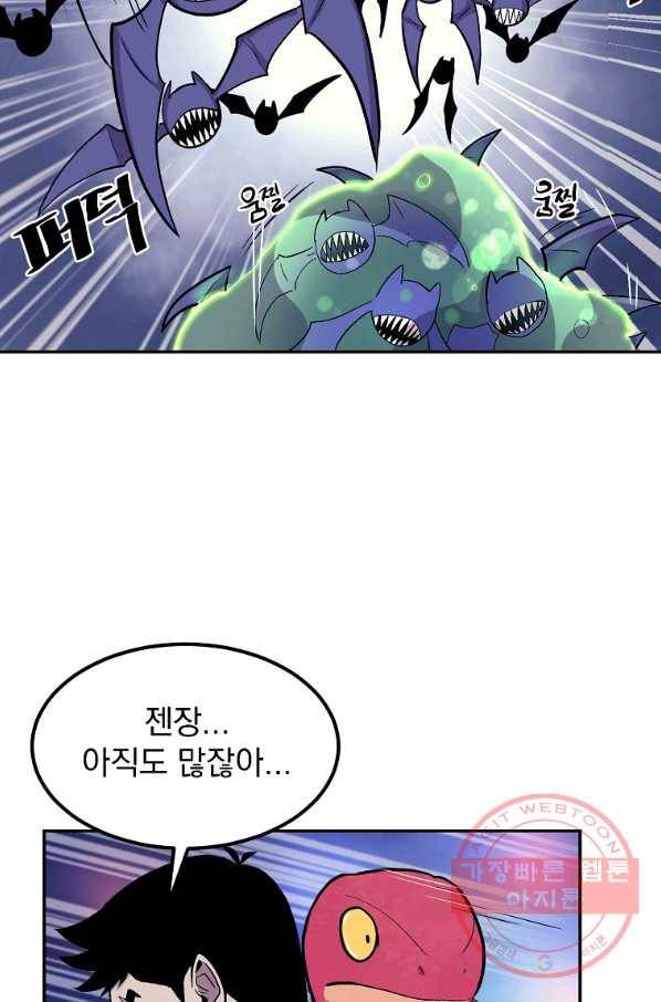 올드뉴비 김춘식 7화 80