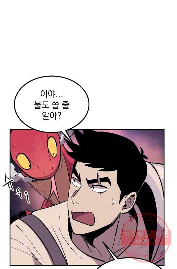 올드뉴비 김춘식 7화 84