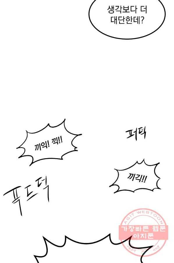 올드뉴비 김춘식 7화 85