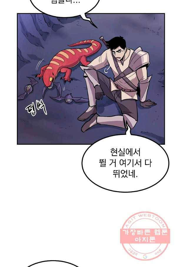 올드뉴비 김춘식 7화 87
