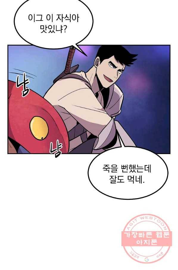 올드뉴비 김춘식 7화 88