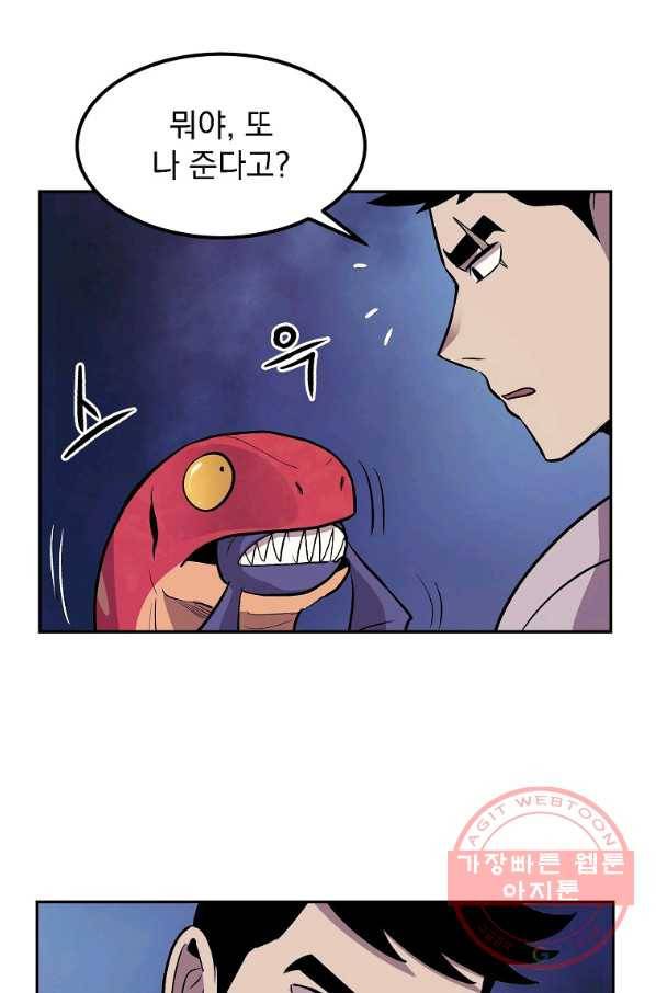 올드뉴비 김춘식 7화 89