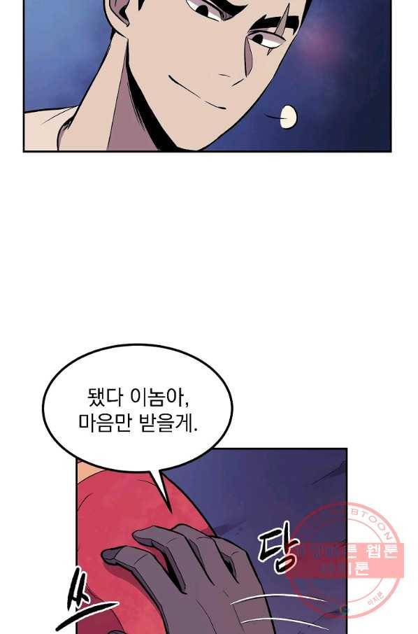 올드뉴비 김춘식 7화 90